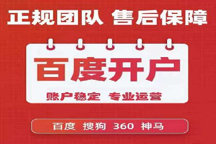 某行业SEM托管代运营的实践与思考